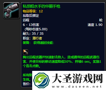 魔兽世界怀旧服PLUS数据挖掘