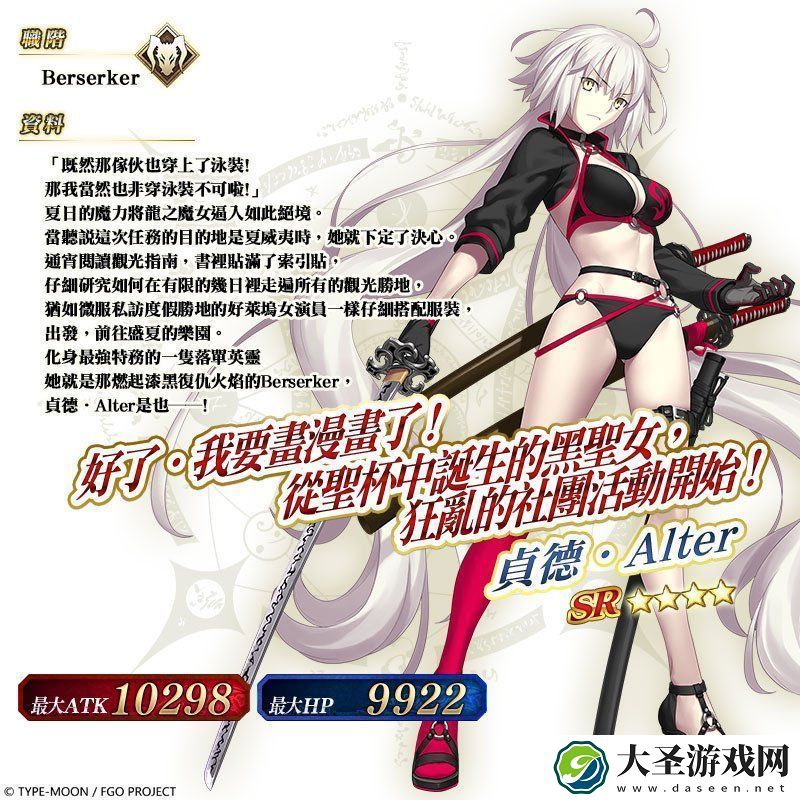 Fate/Grand