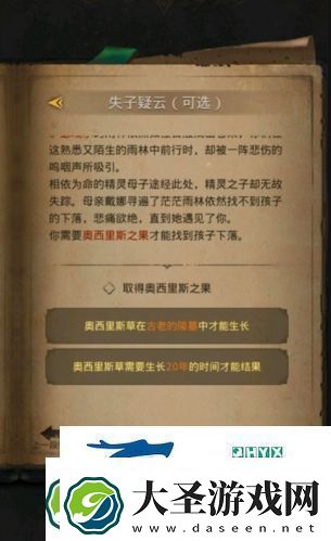 地下城堡3古老的陵墓在哪