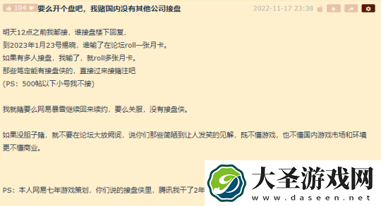 魔兽世界前代理内部员工爆料