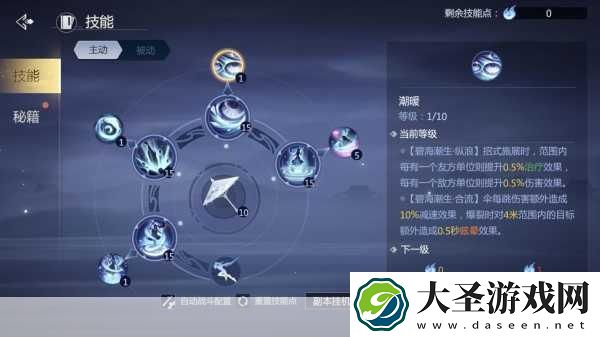 剑侠世界手游天忍经脉加点全攻略