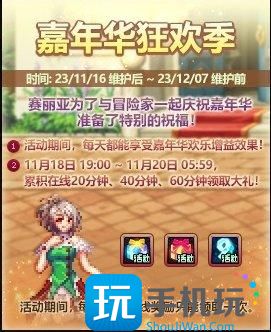 DNF2023嘉年华狂欢季活动奖励是什么