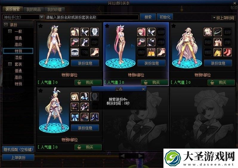 DNF2023阿拉德时装季活动奖励是什么