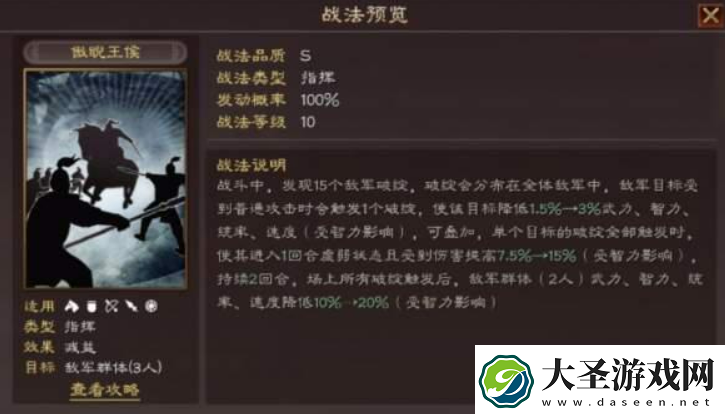 三国志战略版许攸属性战法