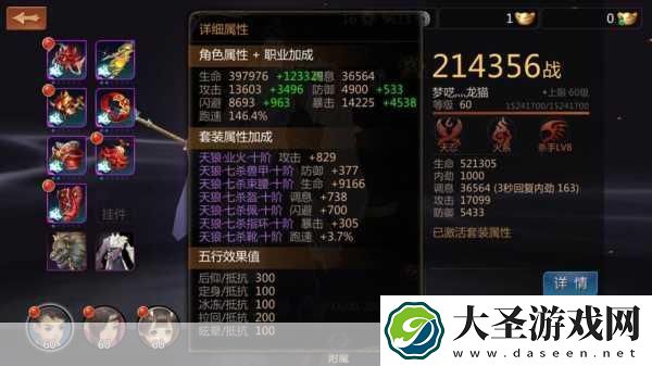 剑侠世界手游天忍经脉加点全攻略
