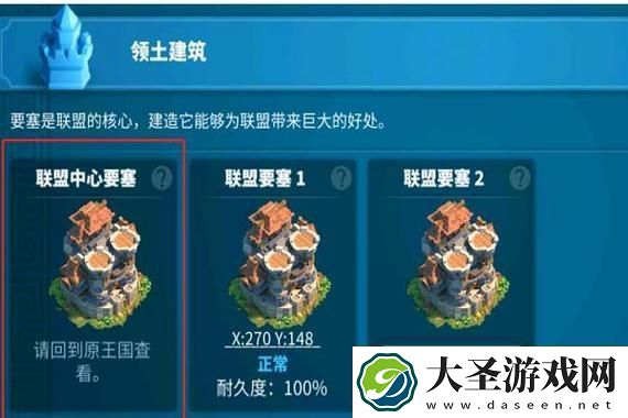 逆水寒手游古建筑修复众筹