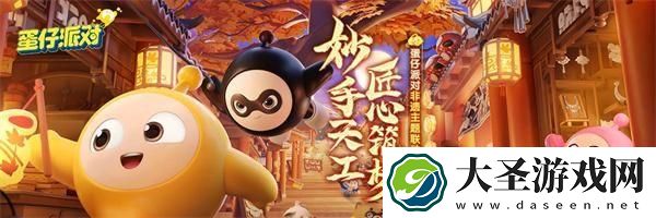 蛋仔派对官服下载入口在哪