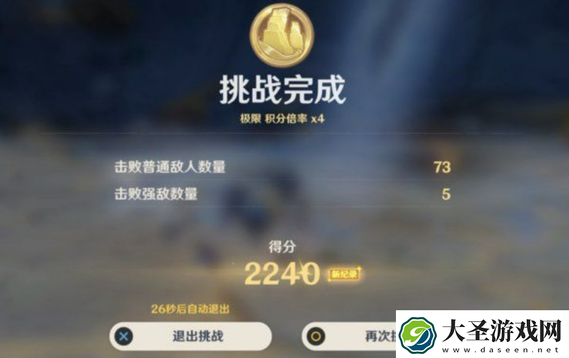 原神振晶的研究第六天攻略