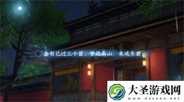 逆水寒手游杭州词话灵隐寺全攻略