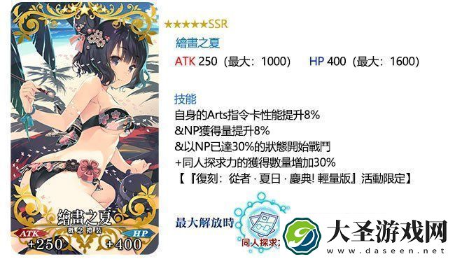 Fate/Grand