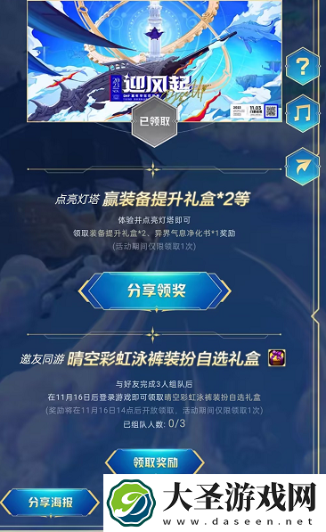DNF彩虹内裤在哪领取