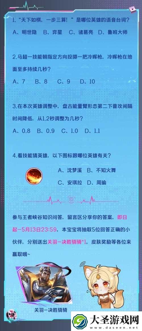 王者荣耀