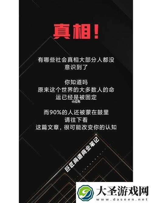 **水真多——这就是真相