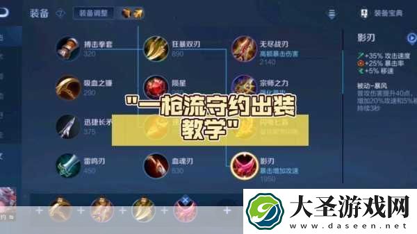 王者荣耀高手之路