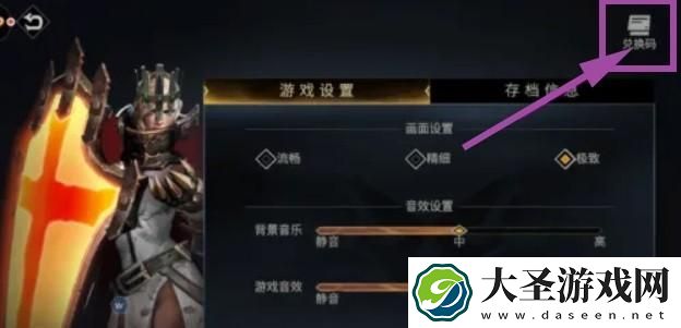 巨龙城堡兑换码是什么