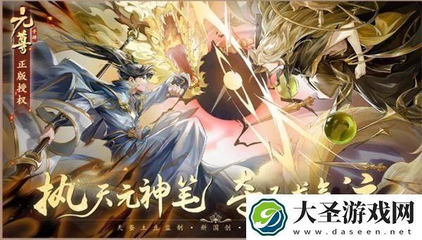 元尊手游最强阵容怎么搭配