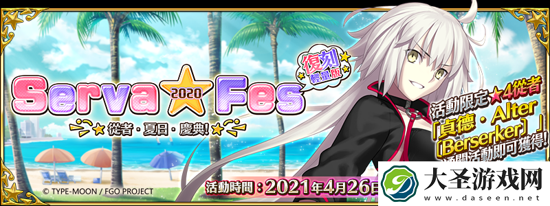 Fate/Grand