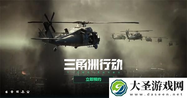 三角洲行动官网预约入口在哪