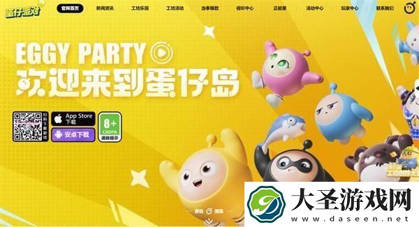 蛋仔派对官服下载入口在哪