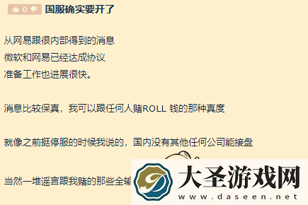 魔兽世界前代理内部员工爆料