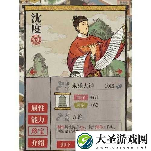 沈度到底强不强