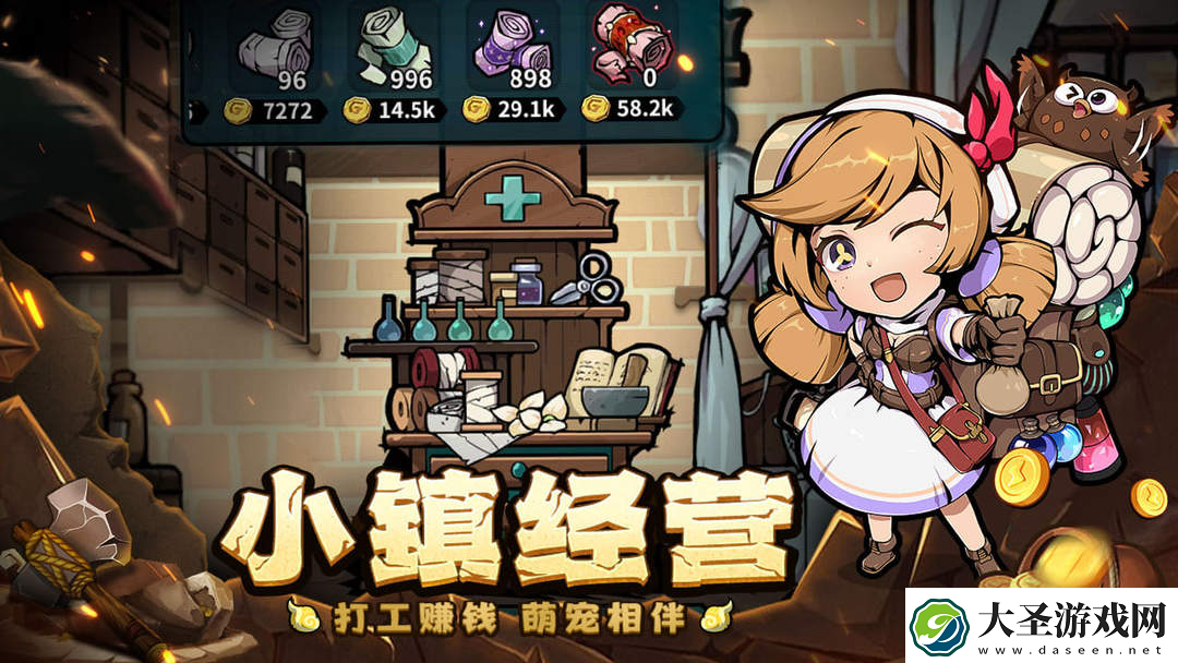 佣兵小镇手游好玩吗