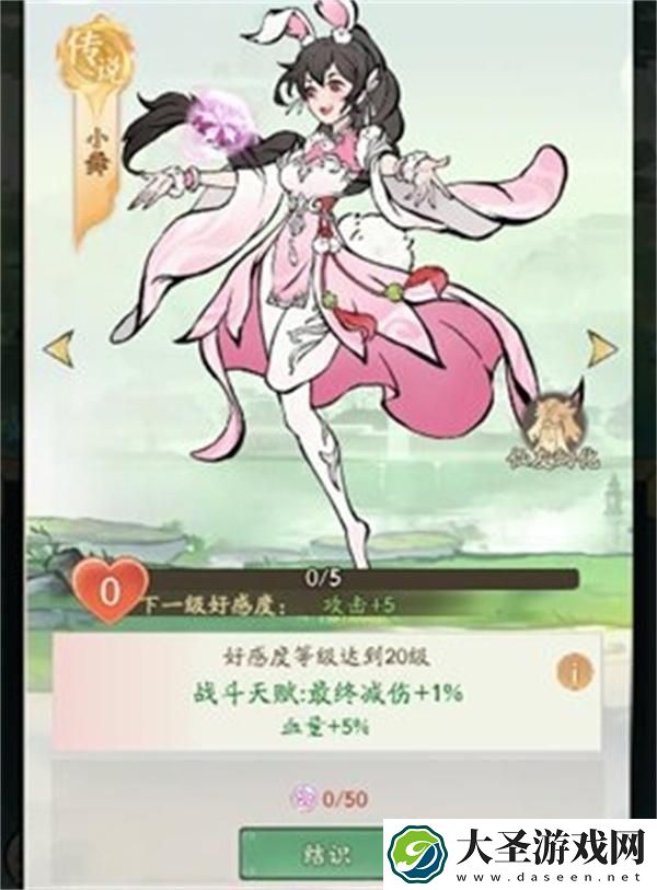 寻道大千仙友小舞怎么获得