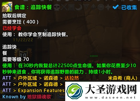 魔兽世界WLK怀旧服感恩节成就攻略