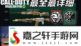 和平精英突变团竞2.0改动一览