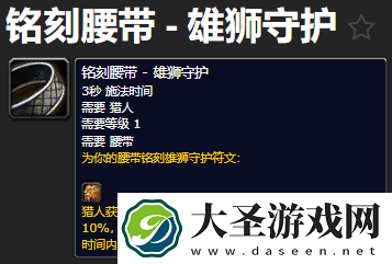 魔兽世界怀旧服PLUS数据挖掘
