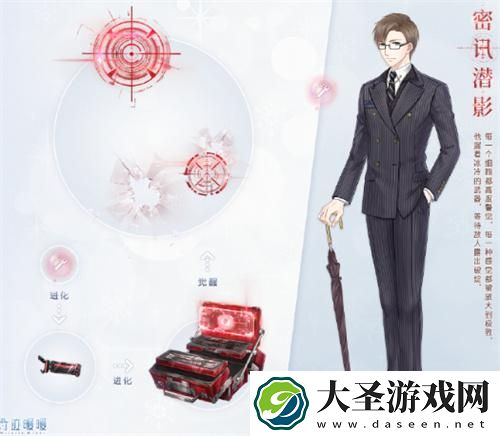 奇迹暖暖密讯潜影活动怎么玩