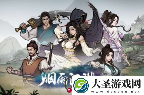 烟雨江湖2021端午节活动攻略