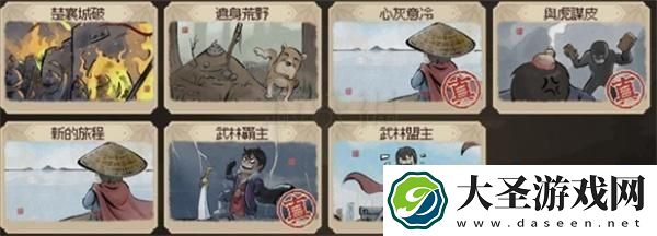 大侠立志传EA版全部结局汇总