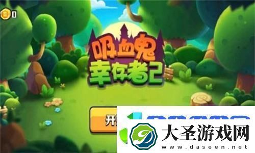重生细胞手游新手如何快速上手