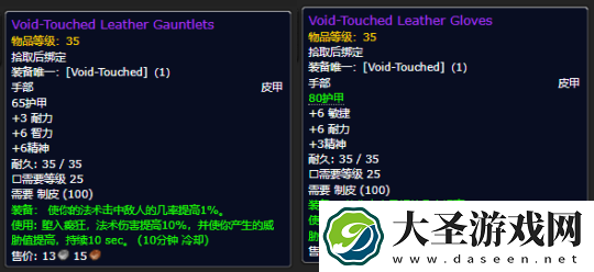 魔兽世界怀旧服PLUS数据挖掘