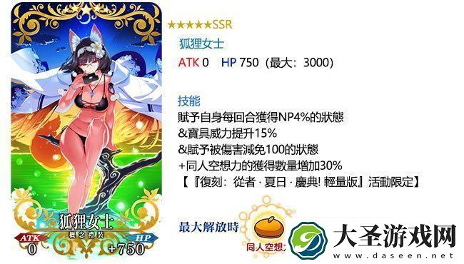 Fate/Grand