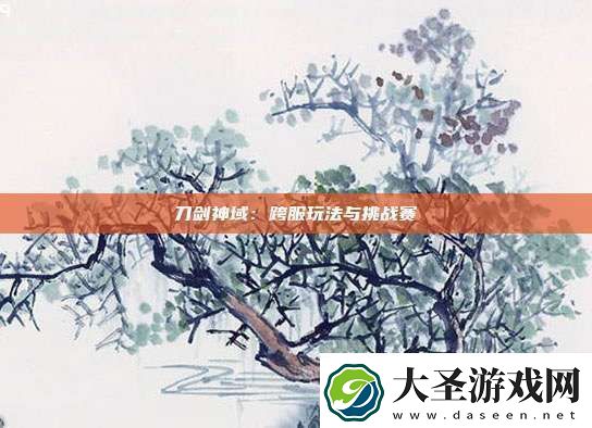 刀剑神域