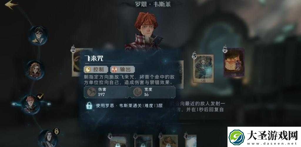哈利波特魔法觉醒