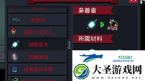 元气骑士枭首者怎么获得
