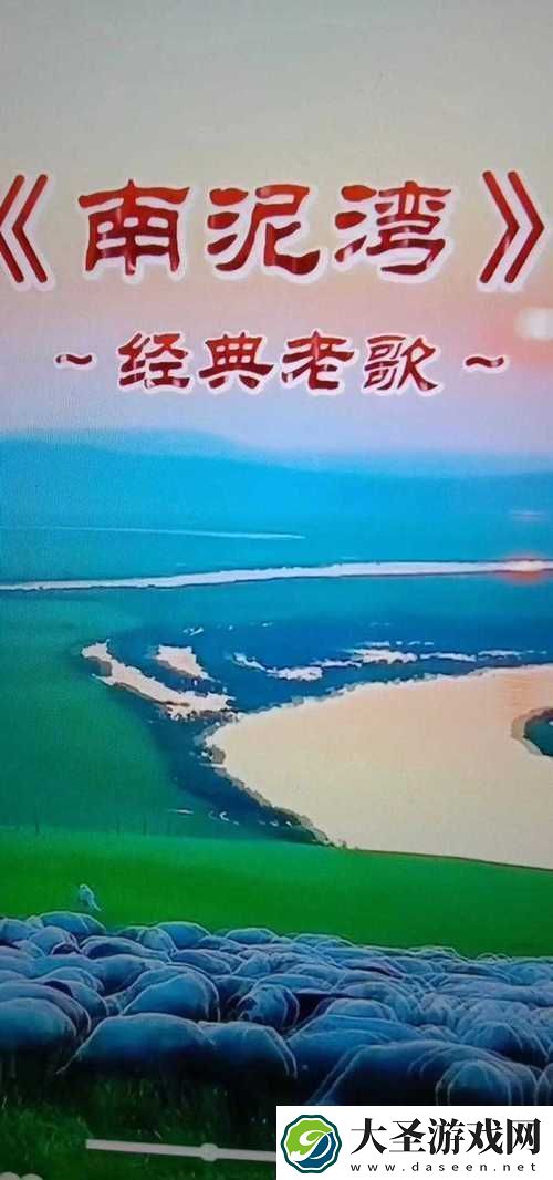 张开你的嘴给我吹喇叭是什么歌