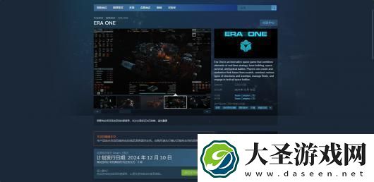 ERAONE下载安装教程介绍