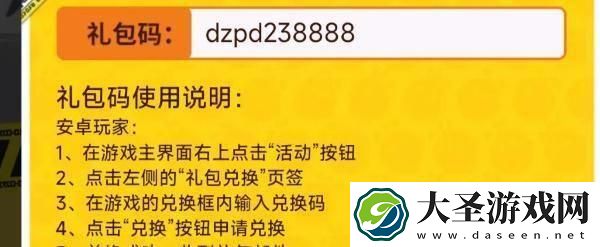 蛋仔派对我爱你兑换码