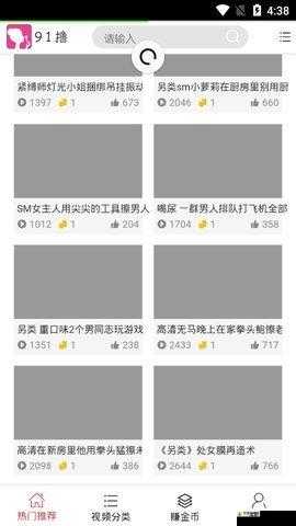 91gbapp
