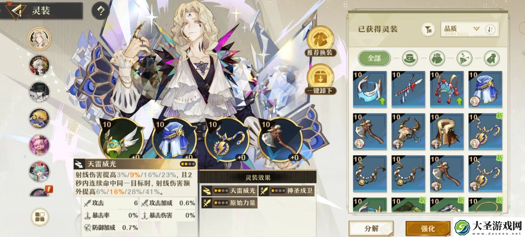 无尽梦回开局攻略分享