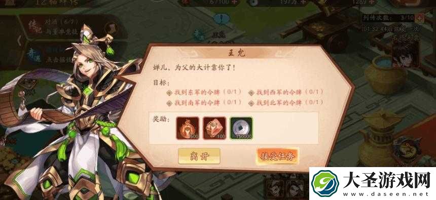 少年三国志2貂蝉列传通关攻略！血泪总结必看技巧+零失误路线