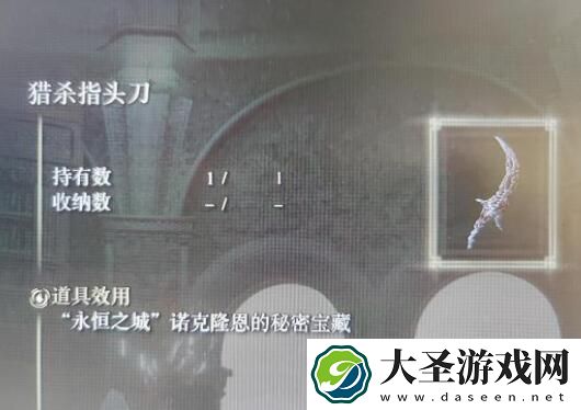 艾尔登法环卡利亚书斋在哪