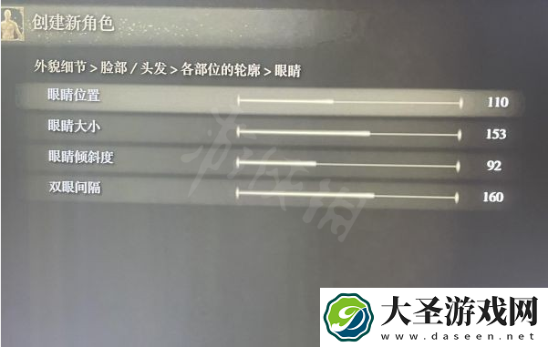 艾尔登法环女角色怎么捏脸