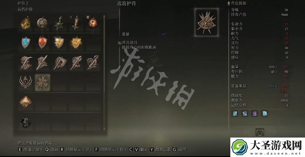 艾尔登法环远箭护符如何获取