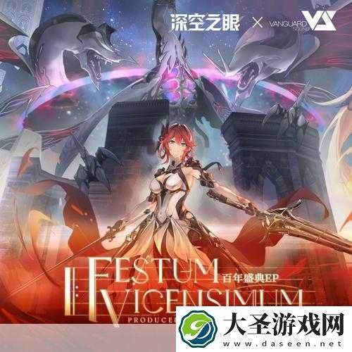 深空之眼光煌阿波罗