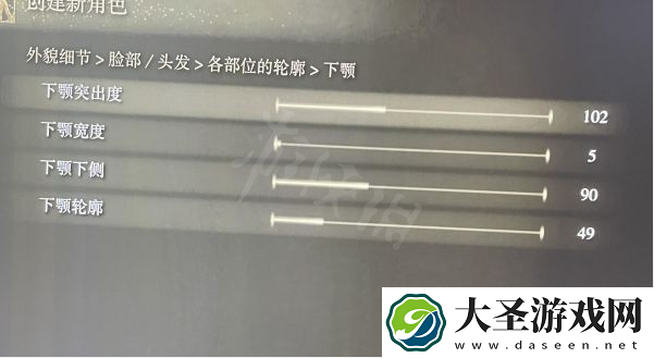 艾尔登法环女角色怎么捏脸